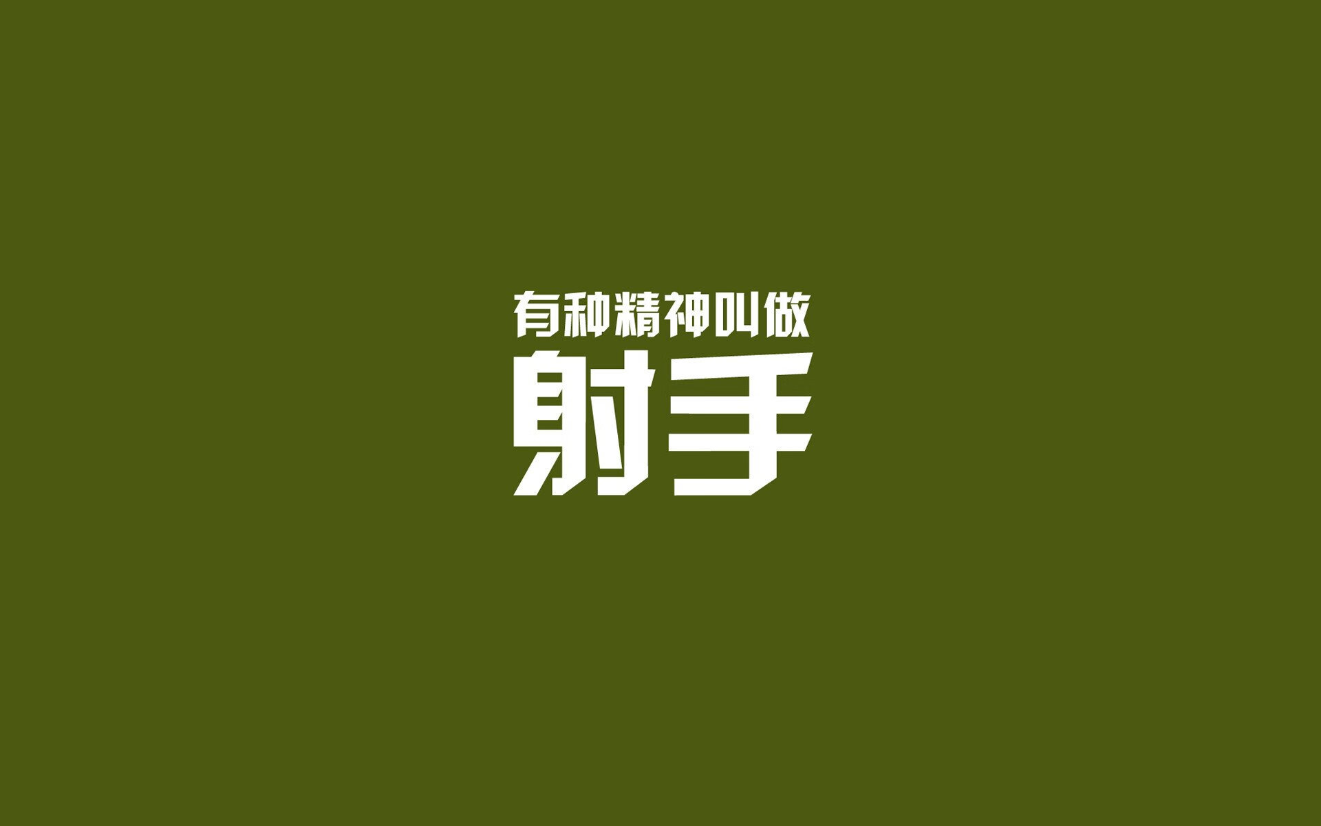 冰与火的绝地反击，2026世界杯A组唯一性的残酷与浪漫