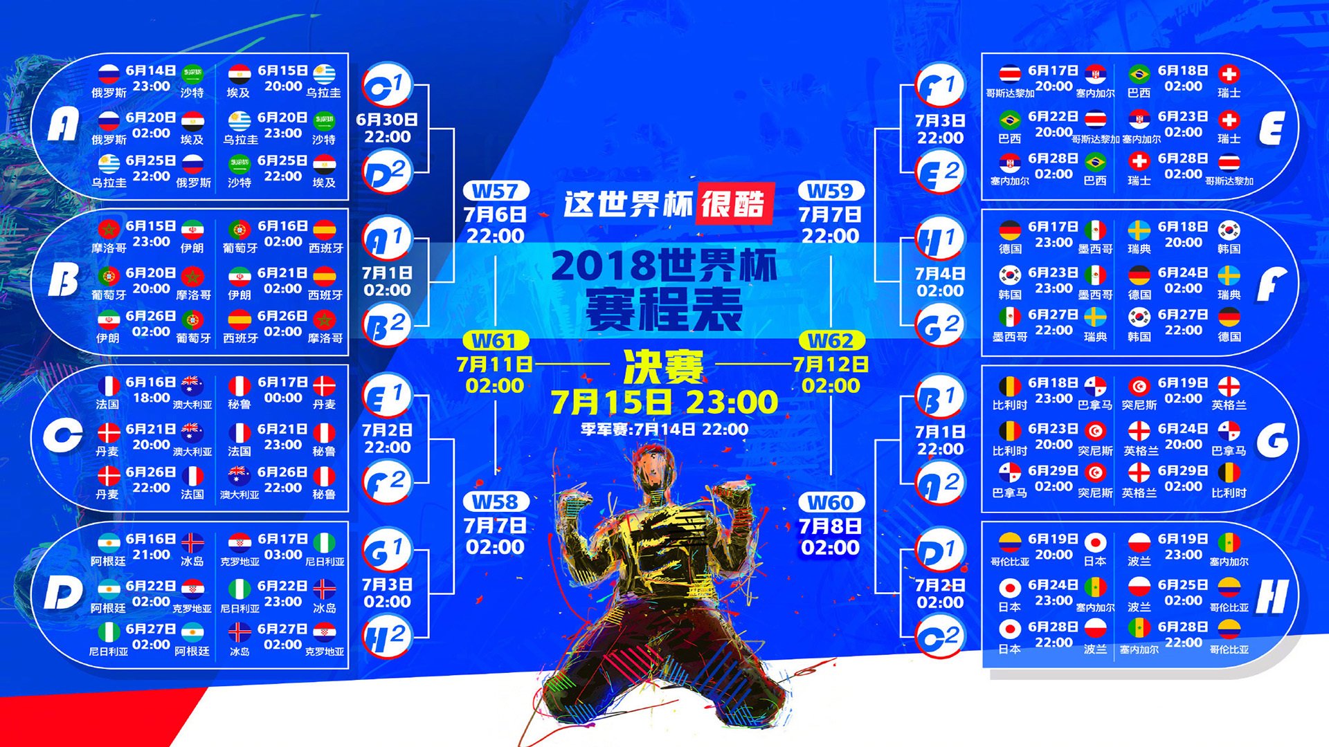 开云sport-枫叶狂舞，2026世界杯生死战，塔雷米七球屠刀下的沙特悲歌与北方足球的荣耀时刻